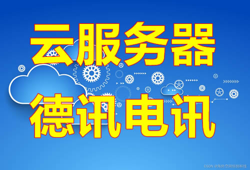 美国云服务器网络